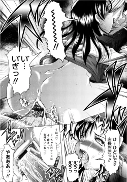 Page 208 of Chichi-Peta Oyakodon