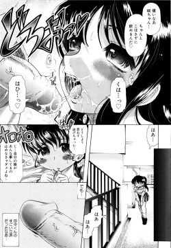 Page 58 of Chichi-Peta Oyakodon