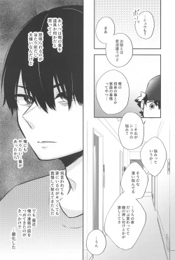 Page 15 of One Chance Dive