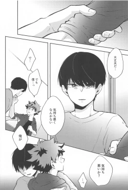 Page 23 of One Chance Dive