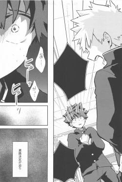 Page 4 of One Chance Dive