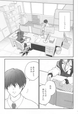 Page 4 of Oshioki no Jikan - Punishment time