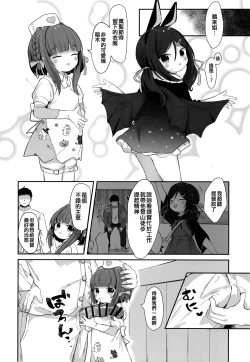 Page 20 of Ukuru-gata Kaiboukan Ian Ninmuroku