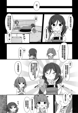 Page 7 of Ukuru-gata Kaiboukan Ian Ninmuroku