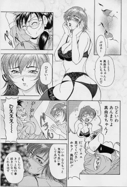 Page 104 of Oshare Maruhi Sensei