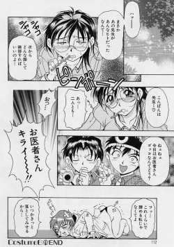 Page 109 of Oshare Maruhi Sensei