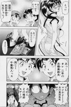 Page 10 of Oshare Maruhi Sensei