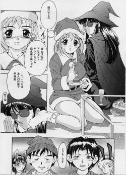 Page 114 of Oshare Maruhi Sensei