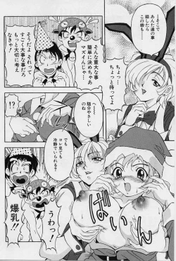 Page 117 of Oshare Maruhi Sensei