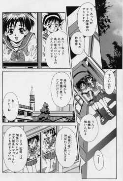 Page 130 of Oshare Maruhi Sensei