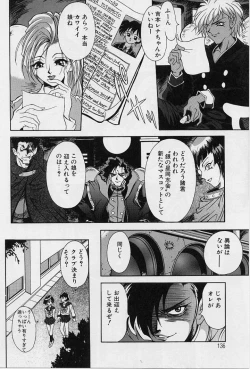 Page 132 of Oshare Maruhi Sensei