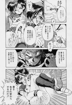 Page 151 of Oshare Maruhi Sensei