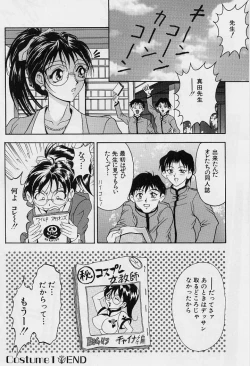 Page 26 of Oshare Maruhi Sensei