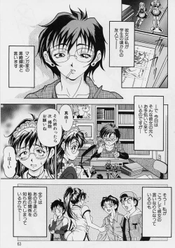Page 62 of Oshare Maruhi Sensei