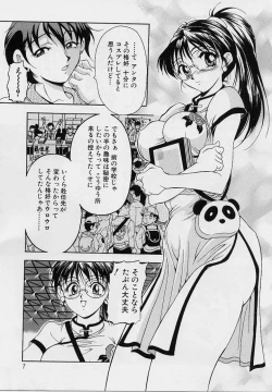 Page 8 of Oshare Maruhi Sensei