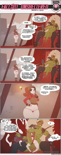 Page 11 of 荒淫避难所