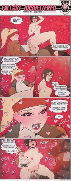 Page 35 of 荒淫避难所