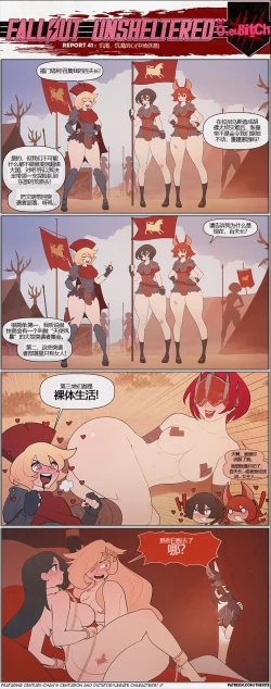 Page 41 of 荒淫避难所