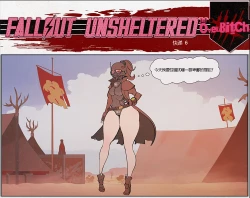 Page 42 of 荒淫避难所