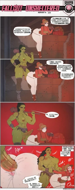 Page 4 of 荒淫避难所