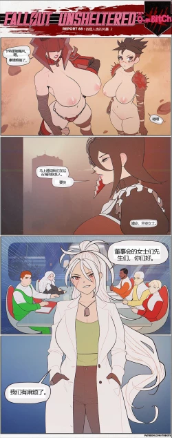 Page 75 of 荒淫避难所