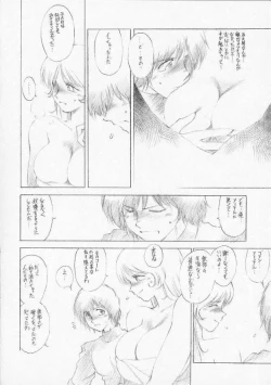 Page 17 of Clotholophos