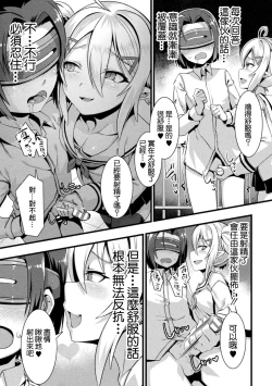 Page 9 of Yuuwaku Abduction