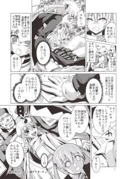 Page 7 of Takoashi Wiener