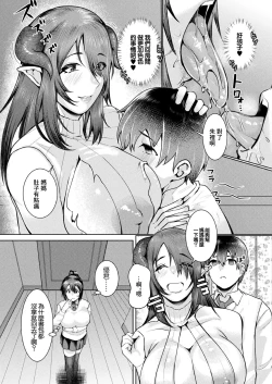 Page 13 of Oyako  Succubus!? Zenpen