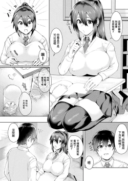 Page 2 of Oyako  Succubus!? Zenpen