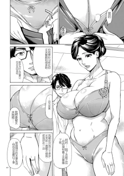 Page 10 of Hitozuma Hypnotherapy