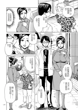 Page 118 of Hitozuma Hypnotherapy