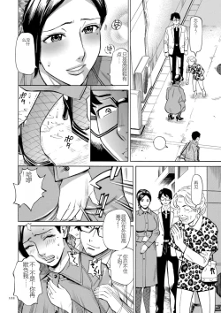 Page 122 of Hitozuma Hypnotherapy