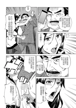 Page 134 of Hitozuma Hypnotherapy