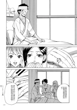 Page 214 of Hitozuma Hypnotherapy