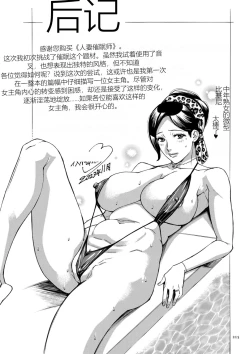 Page 215 of Hitozuma Hypnotherapy