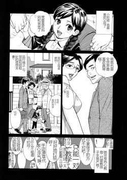 Page 218 of Hitozuma Hypnotherapy