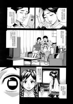 Page 219 of Hitozuma Hypnotherapy