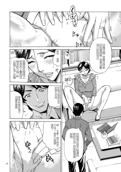 Page 28 of Hitozuma Hypnotherapy