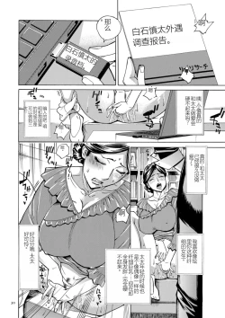 Page 30 of Hitozuma Hypnotherapy