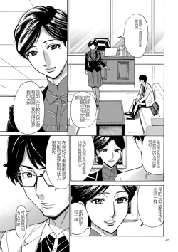 Page 47 of Hitozuma Hypnotherapy