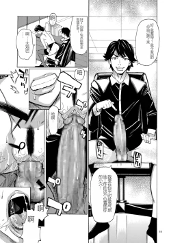 Page 53 of Hitozuma Hypnotherapy