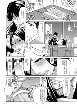 Page 58 of Hitozuma Hypnotherapy