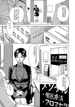 Page 7 of Hitozuma Hypnotherapy