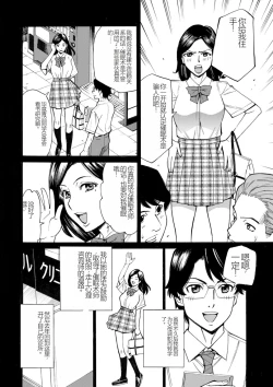 Page 86 of Hitozuma Hypnotherapy