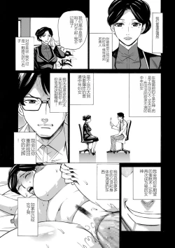 Page 87 of Hitozuma Hypnotherapy