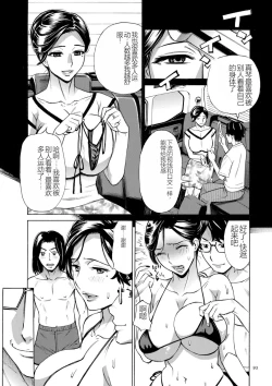 Page 93 of Hitozuma Hypnotherapy