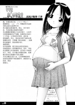 Page 35 of Chinami SeriesMama wa Shougaku Rokunensei