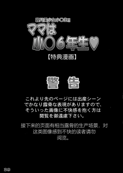 Page 39 of Chinami SeriesMama wa Shougaku Rokunensei