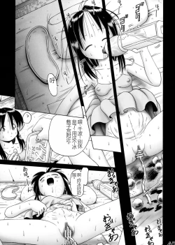 Page 47 of Chinami SeriesMama wa Shougaku Rokunensei